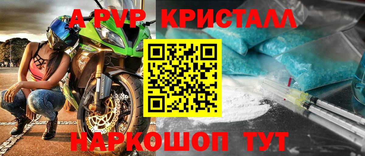 Alpha-PVP крисы CK Георгиевск