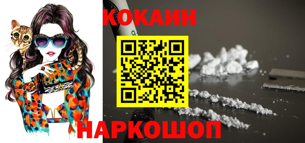 COCAIN Эквадор Георгиевск