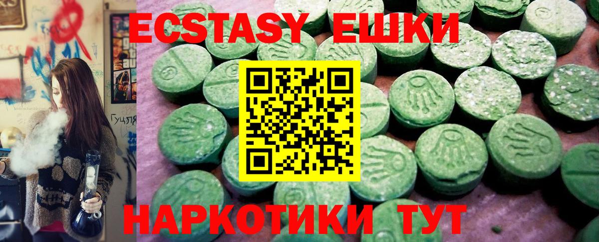 ЭКСТАЗИ ешки  Ecstasy  omg рабочий сайт  ЭКСТАЗИ 280 MDMA  Вход с VPN  Георгиевск 
