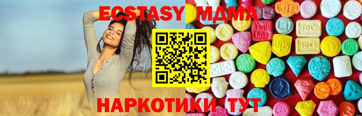 ЭКСТАЗИ диски Георгиевск