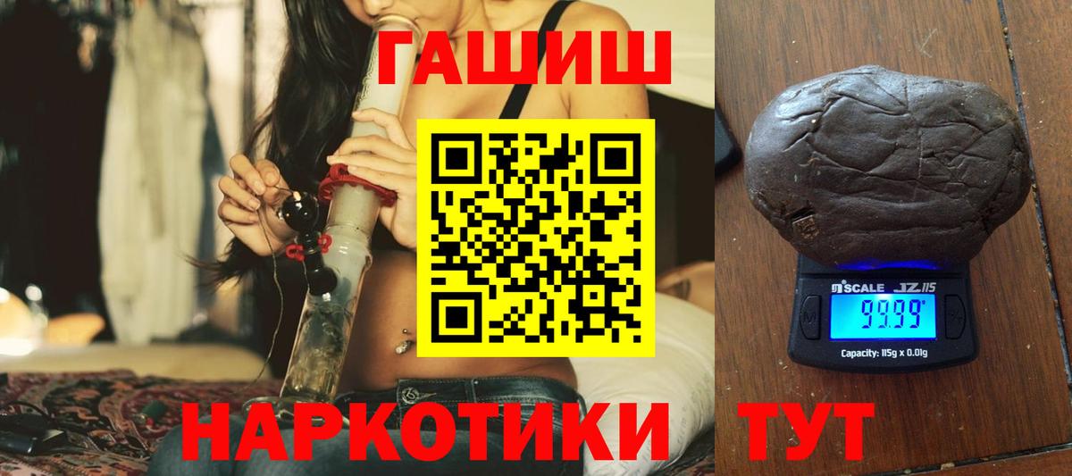 ГАШИШ гашик Георгиевск