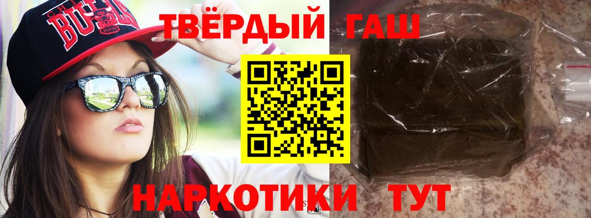 Георгиевск  ГАШИШ VHQ  Гашиш  Вход с VPN 