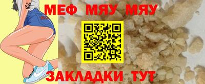 мефедрон VHQ Кунгур