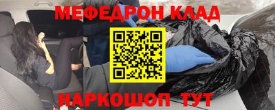 мефедрон VHQ Кунгур