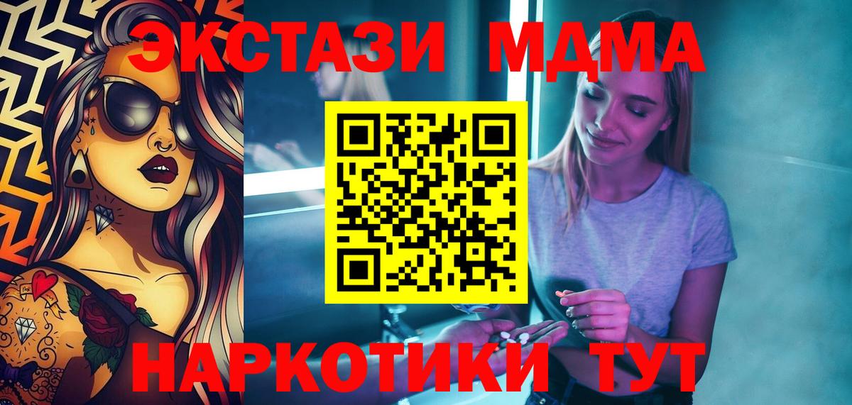 МДМА Molly Георгиевск