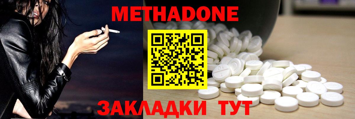 Георгиевск  Метадон кристалл  Вход с VPN  МЕТАДОН VHQ 