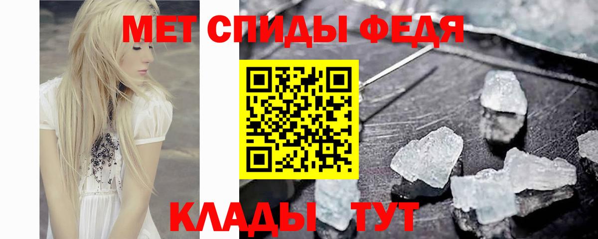 Первитин витя  Вход с VPN  МЕТАМФЕТАМИН  Георгиевск 