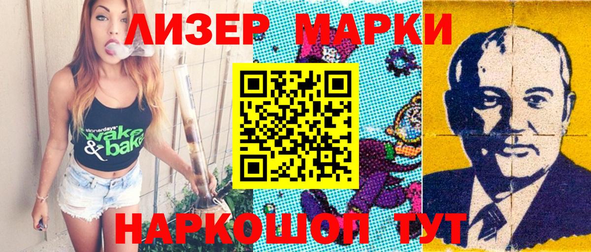 Марки N-bome 1,8мг Георгиевск