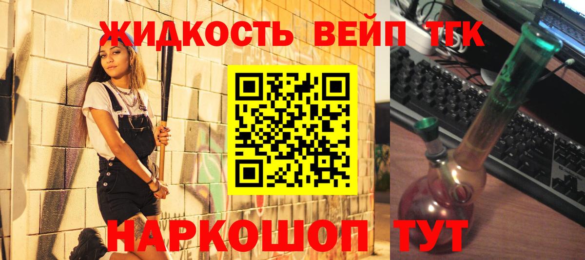 ТГК THC oil Георгиевск